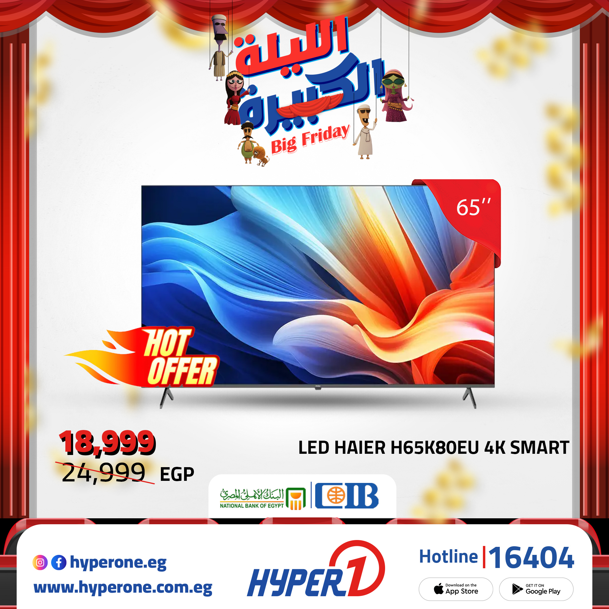 hyper-one offers from 28nov to 3nov 2025 عروض هايبر وان من 28 نوفمبر حتى 3 نوفمبر 2025 صفحة رقم 5